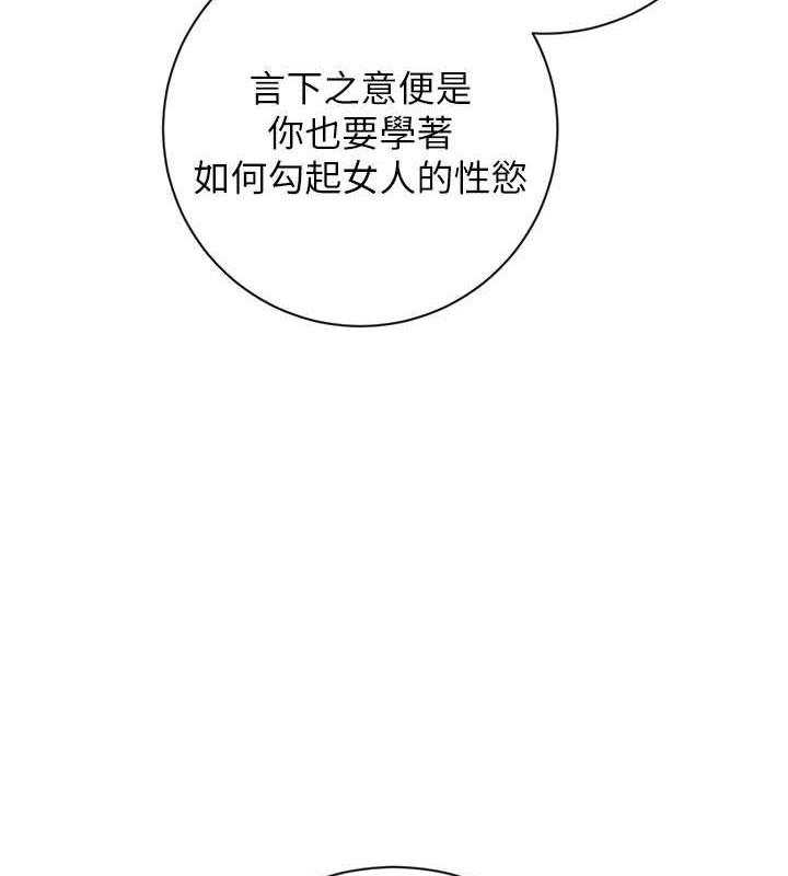 [韩国漫画] 花容湿色:取花点 剧情,巨乳大奶#[148P]-108