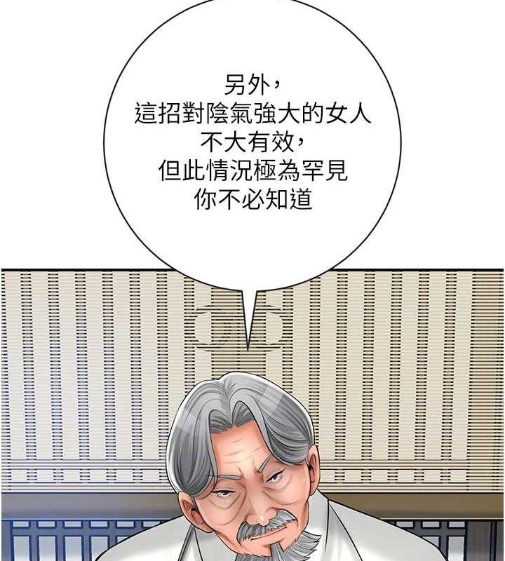 [韩国漫画] 花容湿色:取花点 剧情,巨乳大奶#[148P]-109