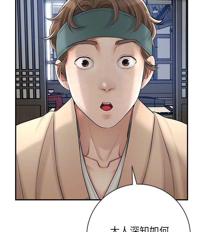 [韩国漫画] 花容湿色:取花点 剧情,巨乳大奶#[148P]-112