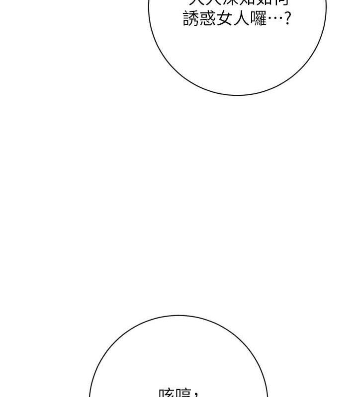 [韩国漫画] 花容湿色:取花点 剧情,巨乳大奶#[148P]-113