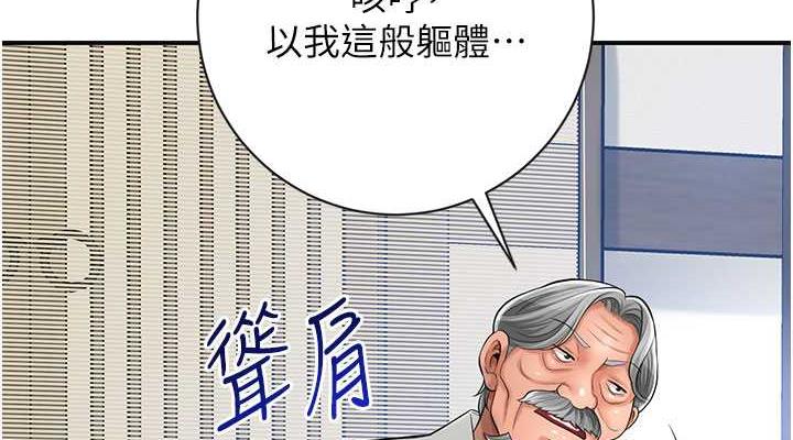 [韩国漫画] 花容湿色:取花点 剧情,巨乳大奶#[148P]-114