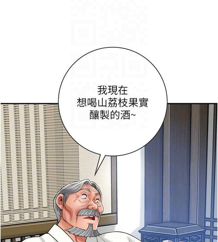 [韩国漫画] 花容湿色:取花点 剧情,巨乳大奶#[148P]-120