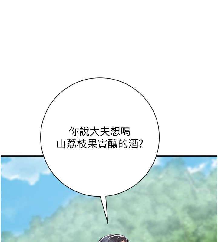 [韩国漫画] 花容湿色:取花点 剧情,巨乳大奶#[148P]-129