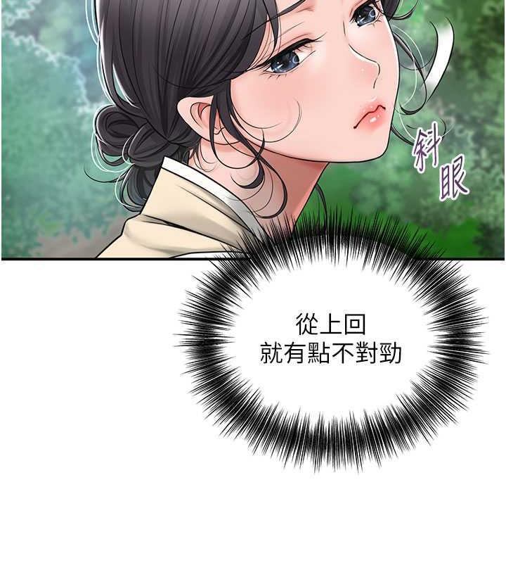 [韩国漫画] 花容湿色:取花点 剧情,巨乳大奶#[148P]-134