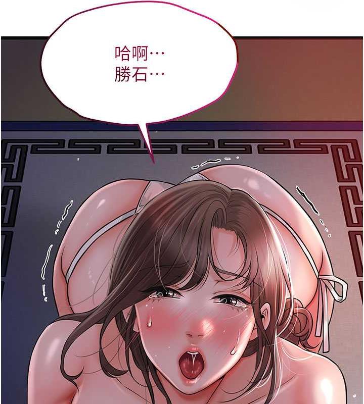 [韩国漫画] 花容湿色:取花点 剧情,巨乳大奶#[148P]-15