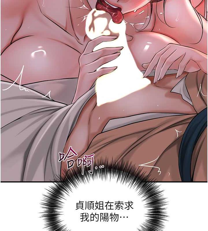 [韩国漫画] 花容湿色:取花点 剧情,巨乳大奶#[148P]-28