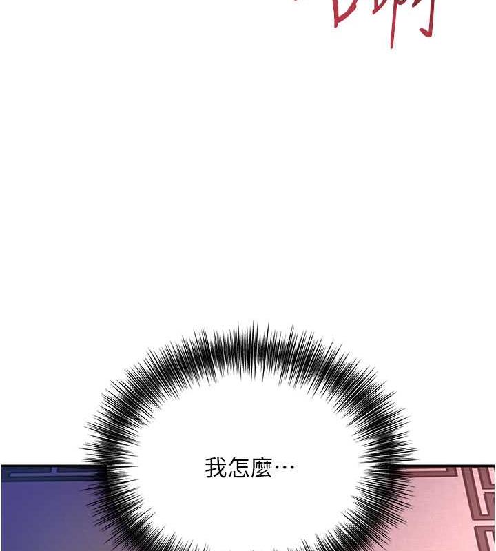 [韩国漫画] 花容湿色:取花点 剧情,巨乳大奶#[148P]-39