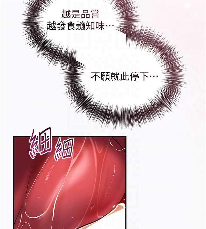 [韩国漫画] 花容湿色:取花点 剧情,巨乳大奶#[148P]-46