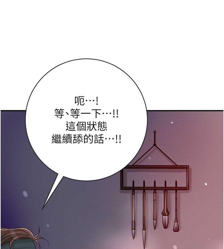 [韩国漫画] 花容湿色:取花点 剧情,巨乳大奶#[148P]-71