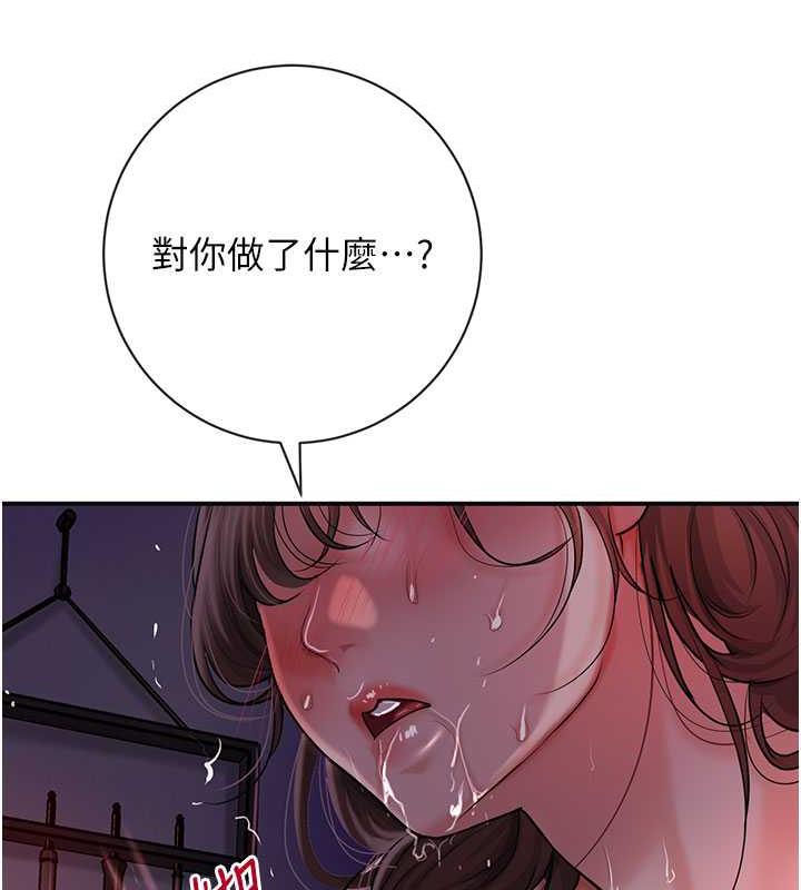 [韩国漫画] 花容湿色:取花点 剧情,巨乳大奶#[148P]-78