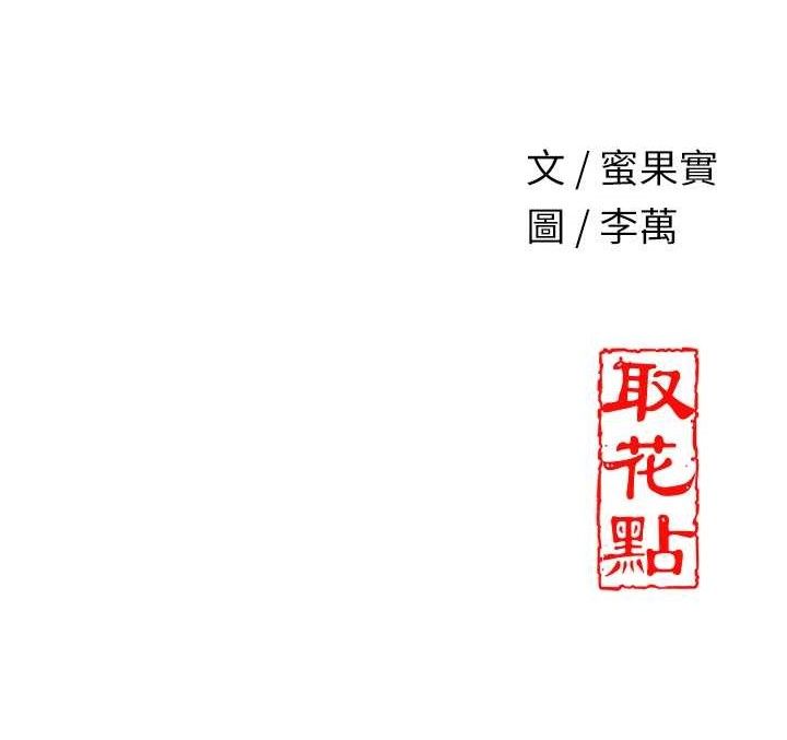 [韩国漫画] 花容湿色:取花点 剧情,巨乳大奶#[127P]-127