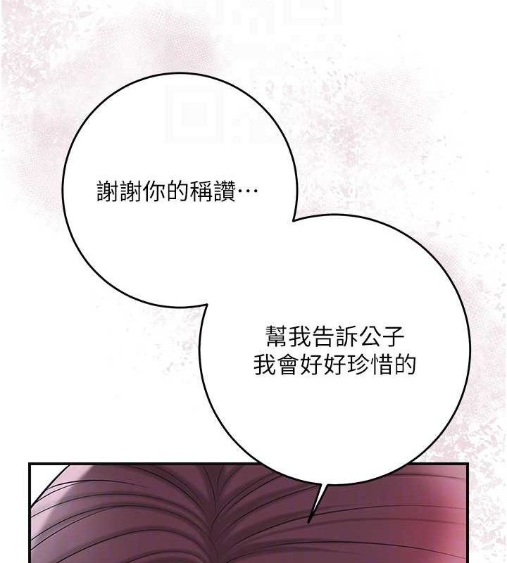 [韩国漫画] 花容湿色:取花点 剧情,巨乳大奶#[127P]-21