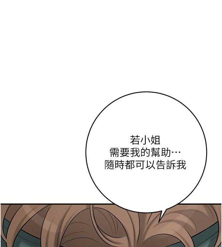 [韩国漫画] 花容湿色:取花点 剧情,巨乳大奶#[127P]-27