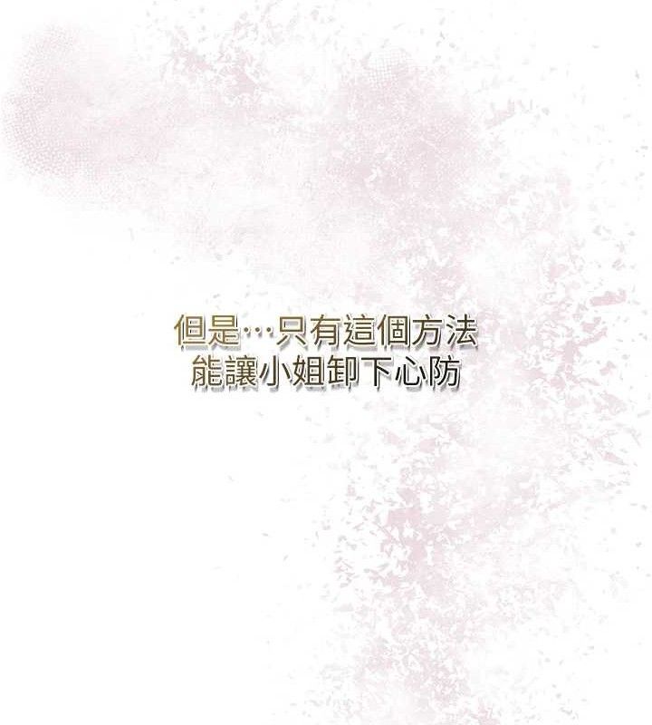 [韩国漫画] 花容湿色:取花点 剧情,巨乳大奶#[127P]-29