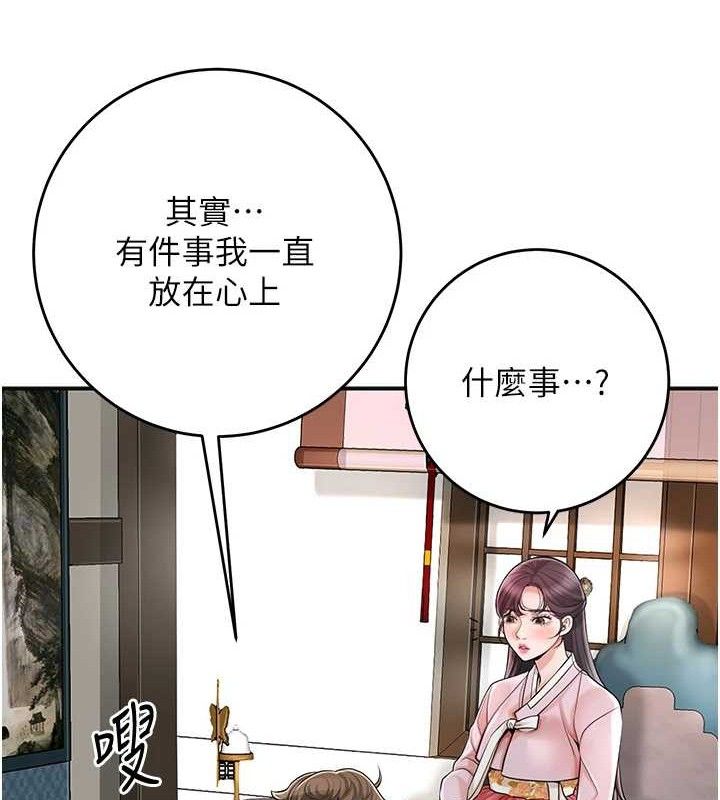[韩国漫画] 花容湿色:取花点 剧情,巨乳大奶#[127P]-32