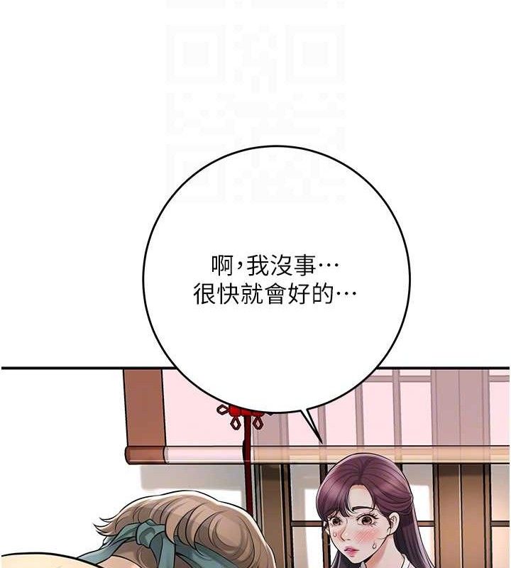 [韩国漫画] 花容湿色:取花点 剧情,巨乳大奶#[127P]-36