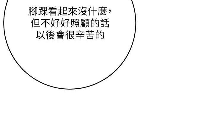 [韩国漫画] 花容湿色:取花点 剧情,巨乳大奶#[127P]-38