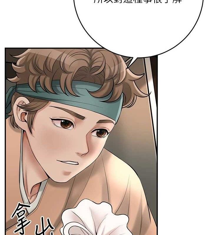 [韩国漫画] 花容湿色:取花点 剧情,巨乳大奶#[127P]-41