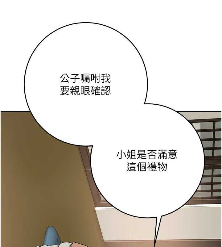 [韩国漫画] 花容湿色:取花点 剧情,巨乳大奶#[127P]-5
