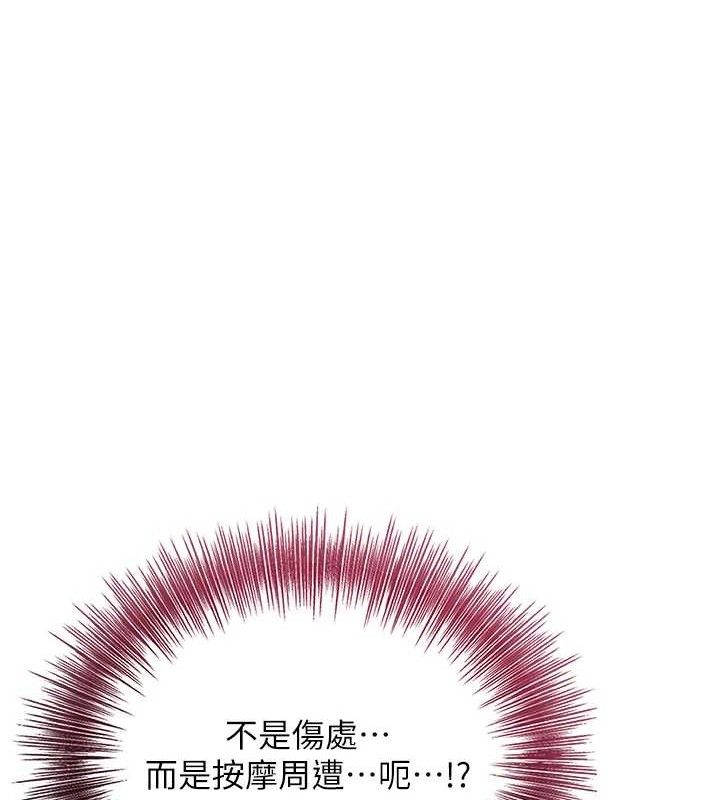 [韩国漫画] 花容湿色:取花点 剧情,巨乳大奶#[127P]-66