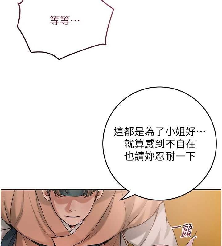 [韩国漫画] 花容湿色:取花点 剧情,巨乳大奶#[127P]-71