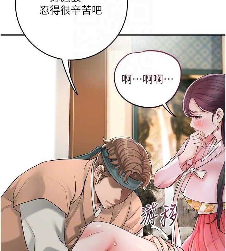 [韩国漫画] 花容湿色:取花点 剧情,巨乳大奶#[127P]-79