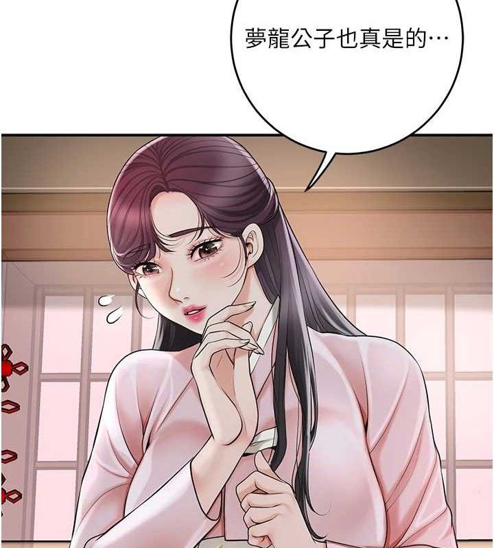 [韩国漫画] 花容湿色:取花点 剧情,巨乳大奶#[127P]-8