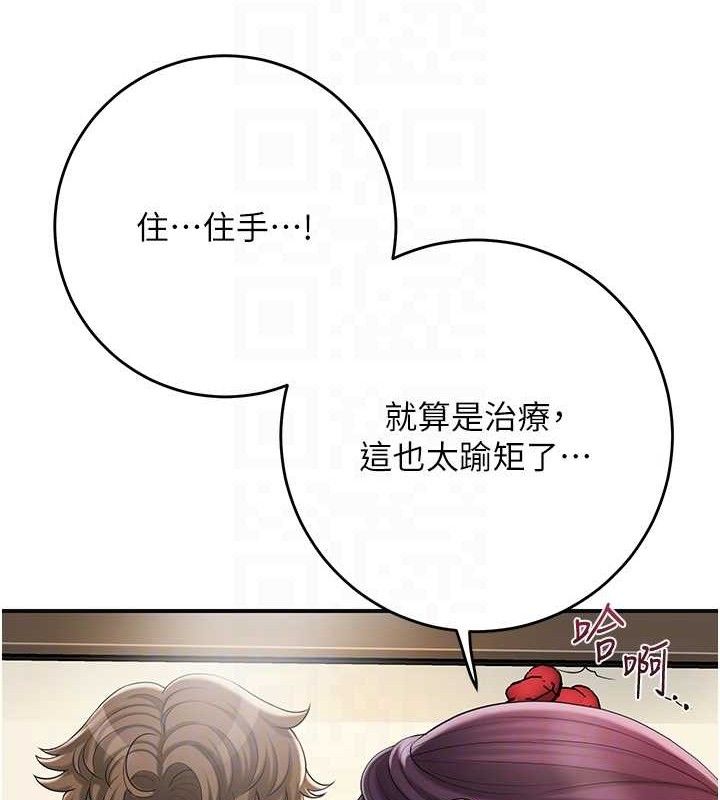 [韩国漫画] 花容湿色:取花点 剧情,巨乳大奶#[127P]-85