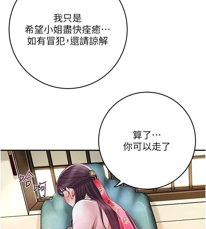 [韩国漫画] 花容湿色:取花点 剧情,巨乳大奶#[127P]-87