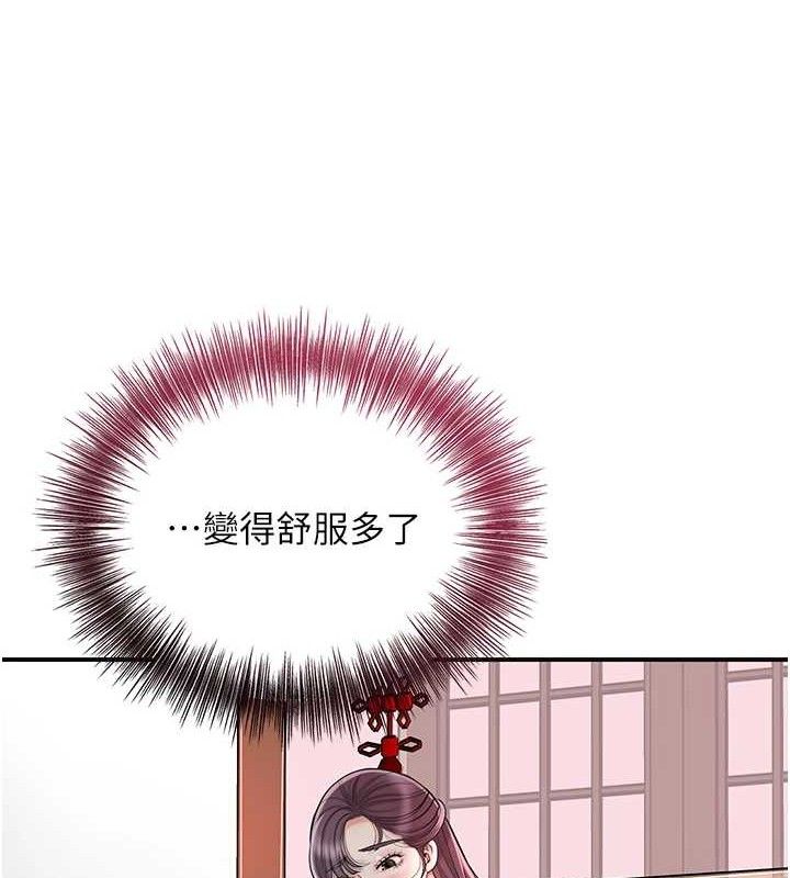 [韩国漫画] 花容湿色:取花点 剧情,巨乳大奶#[127P]-95