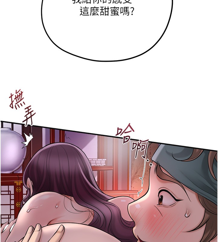 [韩国漫画] 花容湿色:取花点 剧情,巨乳大奶#[116P]-105