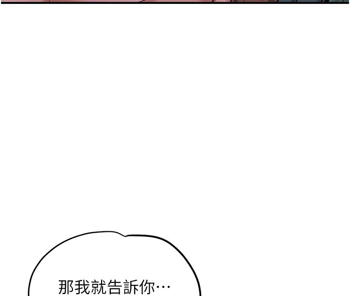 [韩国漫画] 花容湿色:取花点 剧情,巨乳大奶#[116P]-111