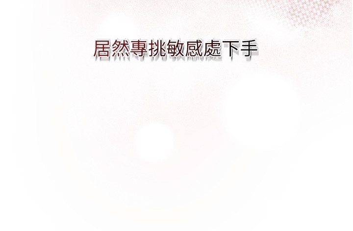 [韩国漫画] 花容湿色:取花点 剧情,巨乳大奶#[116P]-76