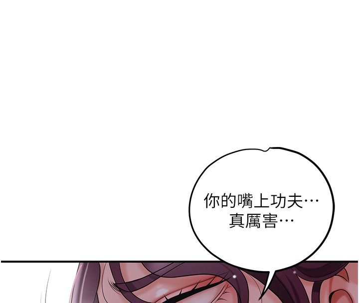 [韩国漫画] 花容湿色:取花点 剧情,巨乳大奶#[116P]-8