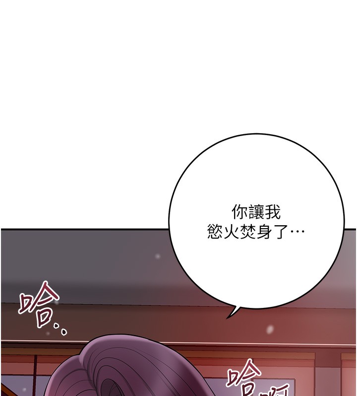 [韩国漫画] 花容湿色:取花点 剧情,巨乳大奶#[116P]-81