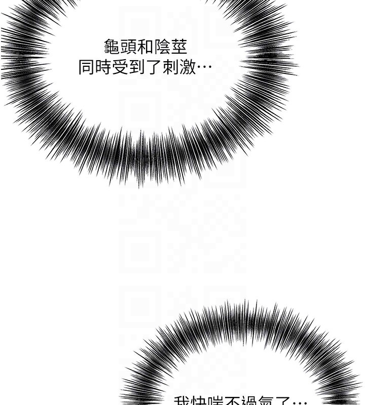 [韩国漫画] 花容湿色:取花点 剧情,巨乳大奶#[116P]-93