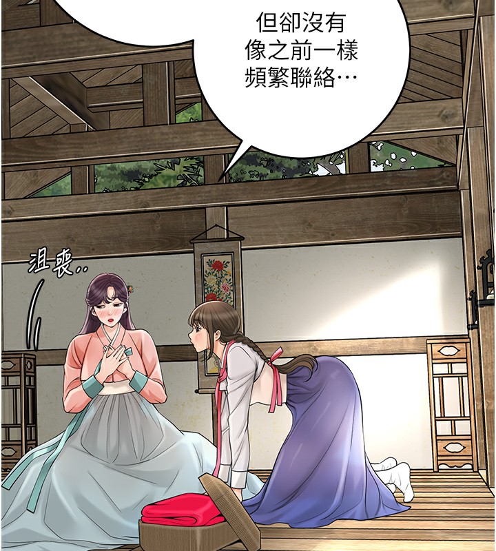 [韩国漫画] 花容湿色:取花点 剧情,巨乳大奶#[145P]-10