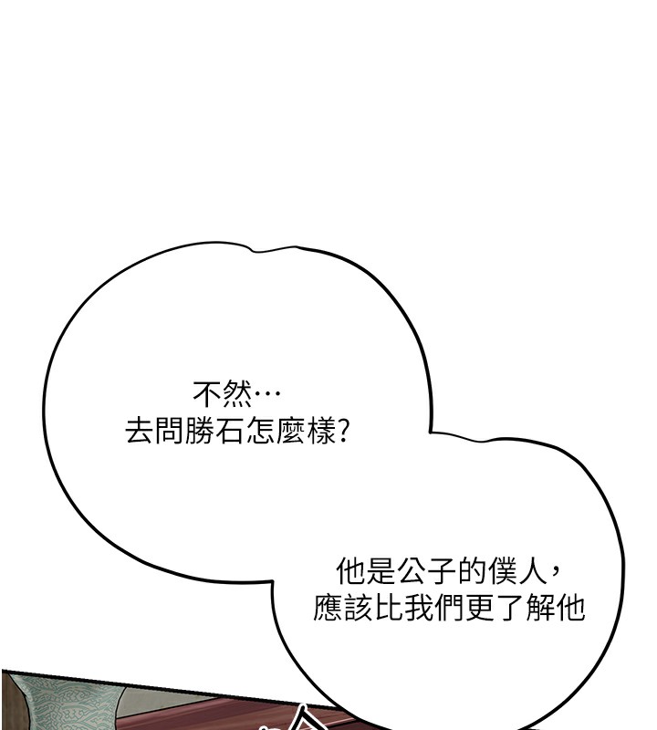 [韩国漫画] 花容湿色:取花点 剧情,巨乳大奶#[145P]-22