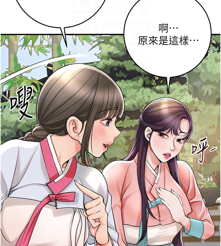 [韩国漫画] 花容湿色:取花点 剧情,巨乳大奶#[145P]-47