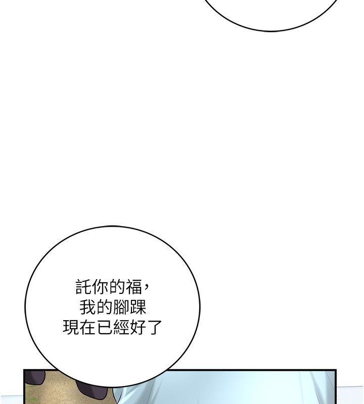 [韩国漫画] 花容湿色:取花点 剧情,巨乳大奶#[145P]-57