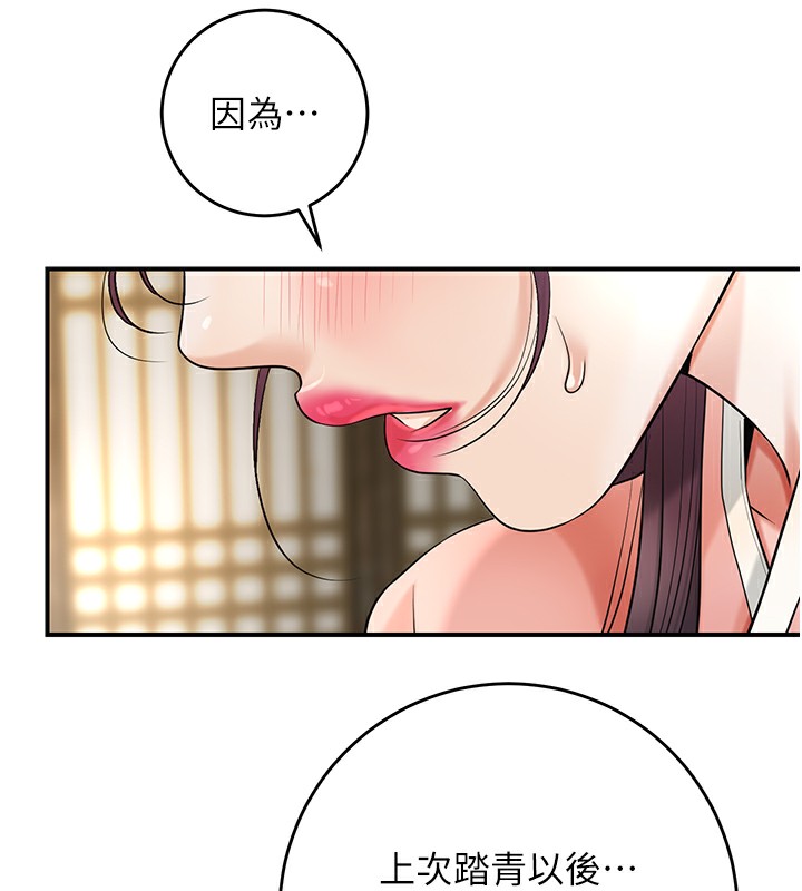 [韩国漫画] 花容湿色:取花点 剧情,巨乳大奶#[145P]-6