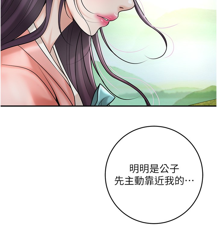 [韩国漫画] 花容湿色:取花点 剧情,巨乳大奶#[145P]-66