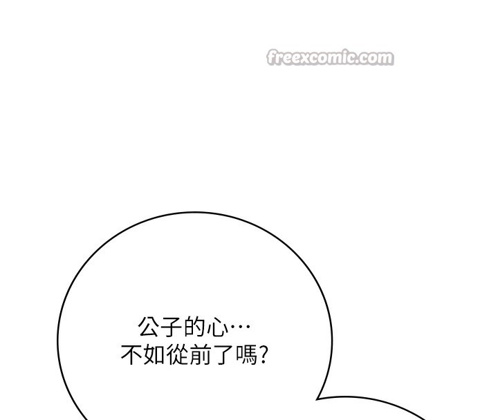 [韩国漫画] 花容湿色:取花点 剧情,巨乳大奶#[145P]-68