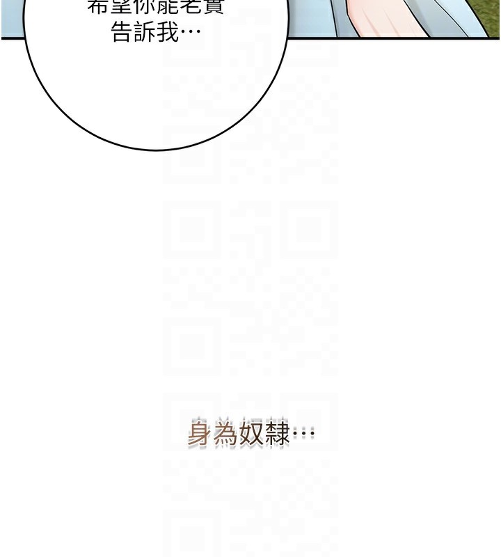 [韩国漫画] 花容湿色:取花点 剧情,巨乳大奶#[145P]-73