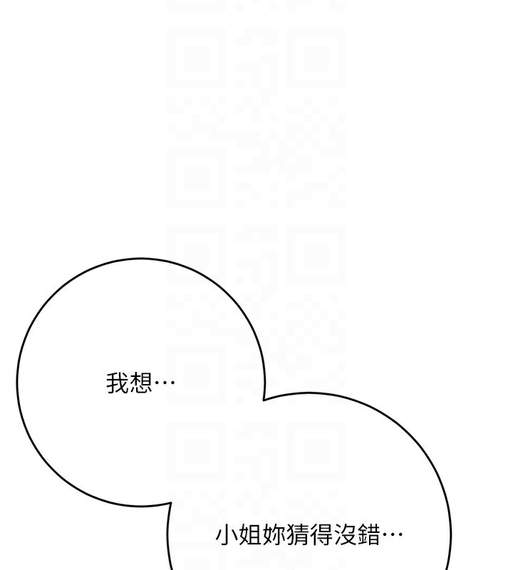 [韩国漫画] 花容湿色:取花点 剧情,巨乳大奶#[145P]-74