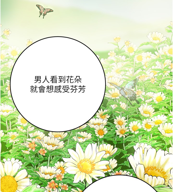 [韩国漫画] 花容湿色:取花点 剧情,巨乳大奶#[145P]-79