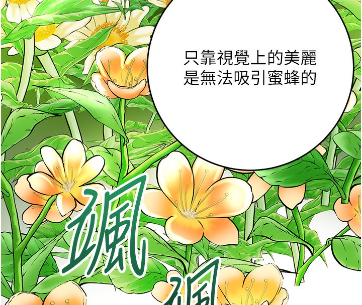 [韩国漫画] 花容湿色:取花点 剧情,巨乳大奶#[145P]-80