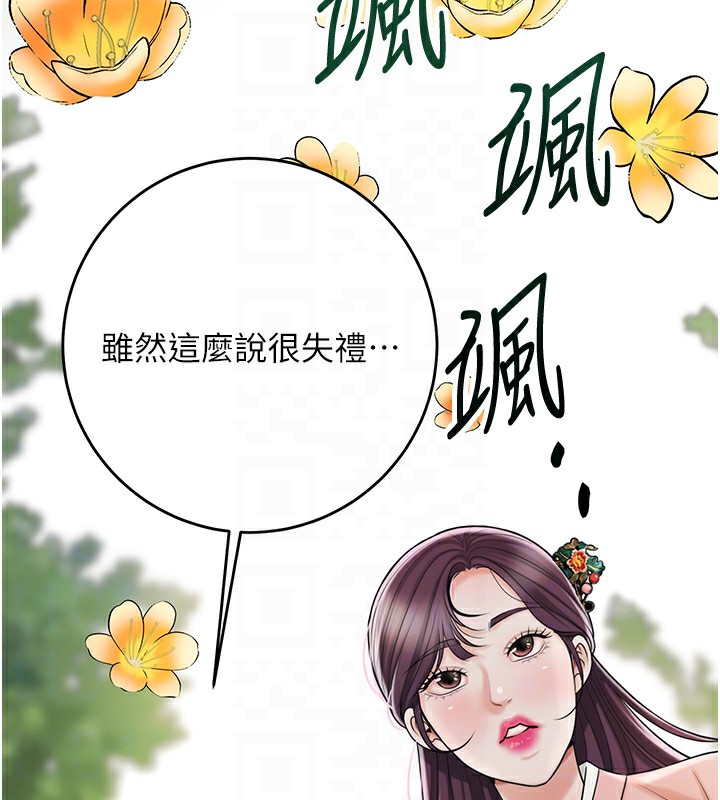 [韩国漫画] 花容湿色:取花点 剧情,巨乳大奶#[145P]-81