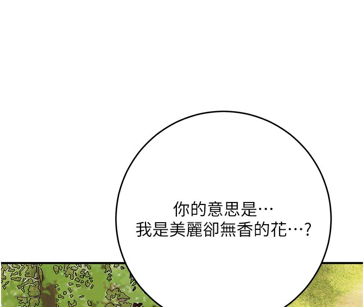 [韩国漫画] 花容湿色:取花点 剧情,巨乳大奶#[145P]-84