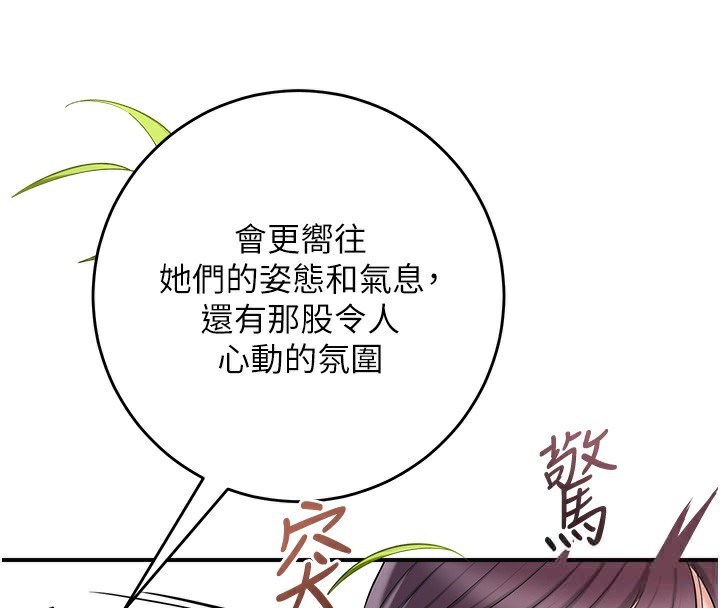 [韩国漫画] 花容湿色:取花点 剧情,巨乳大奶#[145P]-94